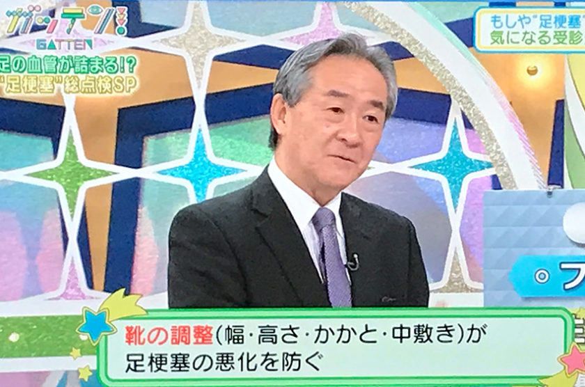 NHKガッテン！「脳梗塞・心筋梗塞に“足梗塞”!? サインはここだ! 日本人総点検SP」